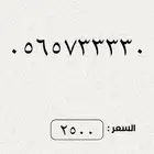 ارقام مميزة من الاتصالات السعودية STC
