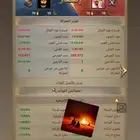 إنتقام السلاطين