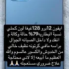 ايفون