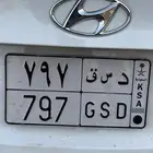 لوحه مميزه د س ق 797