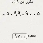 ارقام مميزة من الاتصالات السعودية STC