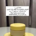 خلطة زين لتفتيح الوجه وتبيض