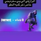 سكن البرازيلي للبيع