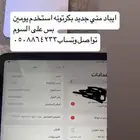 ايباد جديد بالكرتون البطاريه 100 القيقا 128