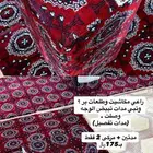 مدات للبر تفصيل