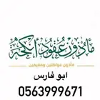 مأذون انكحة