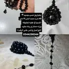 مسباح ضومنه  مستكه بلياردو