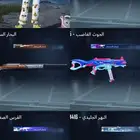 حساب ببجي لفل 81