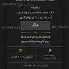 دعوات زواج ودعوات الكترونية