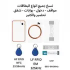 نسخ بطايق وكروت