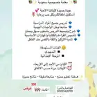 مدزسه خصوصيه الاحساء المبرز