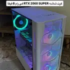 بي سي قمنق للبيع