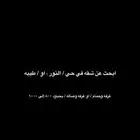 النور