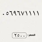 ارقام مميزة من الاتصالات السعودية STC