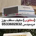 عايدي   سقس بوز مرسيدس