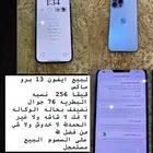 جوال ايفون