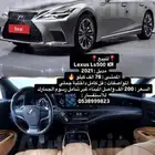 لكزس ال اس 500