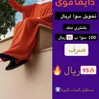 رصيد سوا stc