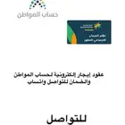 عقد ايجار موثق في منصة ايجار