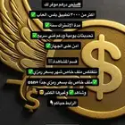 تطبيقات بلس ايفون فوري