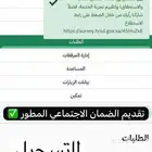 تسجيل خدمات إلكترونية بأسعار مناسبة