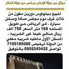 بيت هاوس للبيع