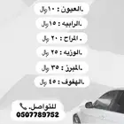 توصيل طلبات الاحساء