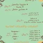 قائمة طعام لمناسباتكم