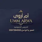 معلمه خصوصى ومعلم خصوصى بالرياض