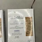 كتاب روضة الناظر اثراء المتون