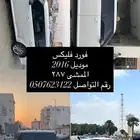 فورد فليكس للبيع على السوم