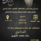 دعوات الكترونيه