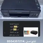 طابعة