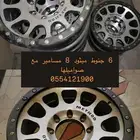 جنوط ميثود 8 مسامير