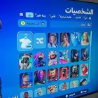 حساب فورت نايت