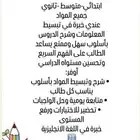 معلمة خصوصية