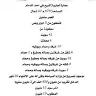 للبيع عماره تجاريه سكنيه الدمام حي احد مباشر وحصري
