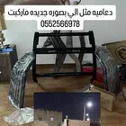 دعاميه لاند