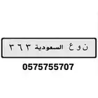 لوحة مميزة ن و ع