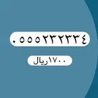 أرقام مميزة من الاتصالات السعودية STC