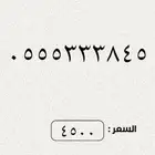 أرقام مميزة من الاتصالات السعودية STC