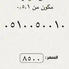 ارقام مميزة من الاتصالات السعودية STC