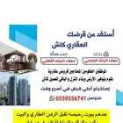ق ر و ض ع قا ري ه