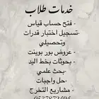 خدمات طلابية