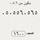 ارقام مميزة من الاتصالات السعودية STC