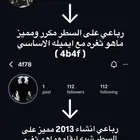 حسابات انستا رباعيه مو ثغره ومميزه خش الحق