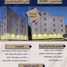 عمارة للبيع