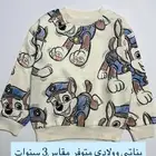 ملابس اطفال شتويه ولادي وبناتي