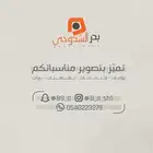 مصور زواجات القصيم - الرياض