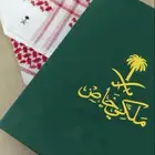 الشماغ الأحمر ملكي خاص شبية جفنشي